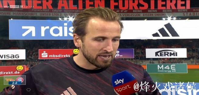 凯恩谈平局：我们近期赛程密集，但这不是借口