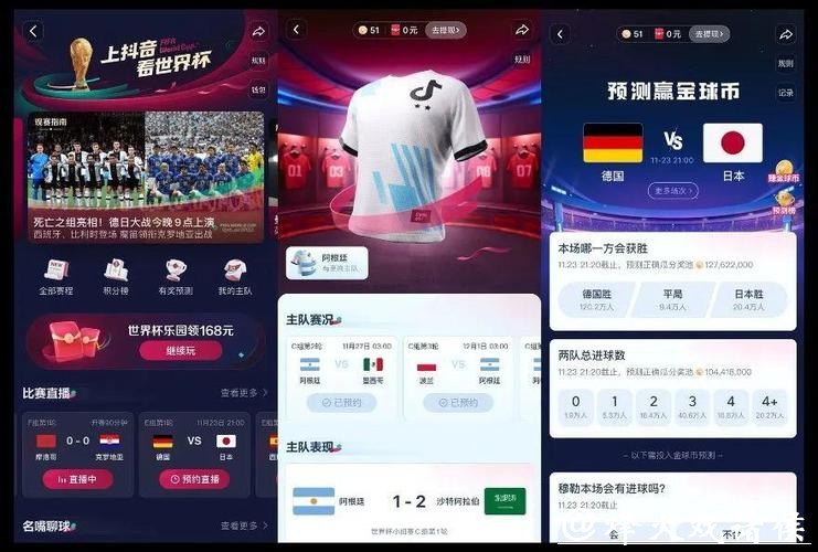 世界杯赛事直播官网直达预约观看按钮