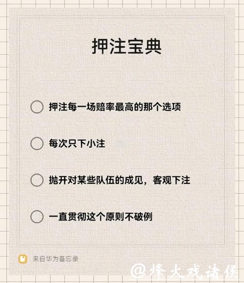 世界杯下注入口初学者的操作建议 世界杯下注入口初学者的操作建议