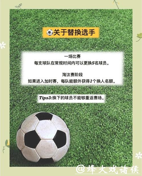 世界杯买球投注技巧，新手必读宝典